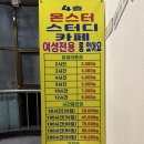 몬스터스터디카페 이미지