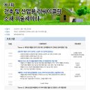 제 1회 건축 및 산업용 리싸이클링 소재 기술세미나 [얼리버드 신청할인 ~11/15] 이미지