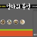 제일반찬전문점 이미지