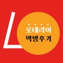 윤딜리버리 이미지