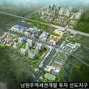 남원주역세권 이미지
