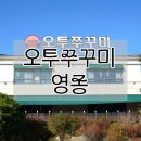 GS25 영종운중로점 | [인천 영종] 쭈꾸미맛집 오투쭈꾸미