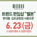 멜본 이미지
