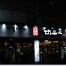 부산대오야 이미지