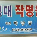 한국명리학협회