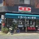 료시