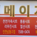 인성모터스 이미지