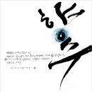 캘리그라피 이미지