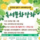 내리새라도서관 이미지