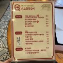 손오곡 이미지