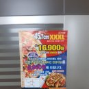 피자헐안 이미지