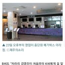 ‘당분간 상영 중지’ 메가박스 제주 아라점에 무슨 일? 이미지