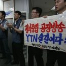 YTN 기자, 구본홍씨와 전화 통화한 사연(1),,YTN구본홍사장 숨박꼭질&#39; 출근 시도…&#34;총파업 투표에 당황&#34;(2),아침에 돌아간 구본홍, 또 다시 출근감행(3) 이미지