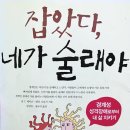 술래야 이미지