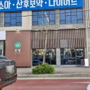 익산 고기집 온담 직각목살, 온백살, 비빔국수, 갓 지은 밥 솔직후기
