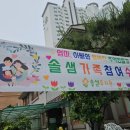 솔샘유치원 이미지