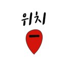 다람쥐곳간남부터미널 이미지