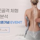 로고스 바른자세