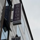 에스엔에스 - 원주시 | 전주 한옥마을 마사지 추천, 여행 피로 풀기 좋은 킴스타이 전주신시가지 마사지 후기
