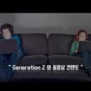 &#34;Generation Z세대(1995~2005년)&#34;를 아십니까? 이미지