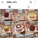 보꾸시루 이미지