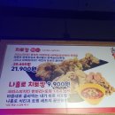 김스타치킨 이미지