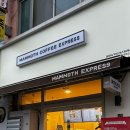 매머드익스프레스 안산현대해상점