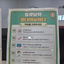 럭키동래유치원 | 키즈카페 부산무료키즈카페 부산들락날락 | 동래구혁신어울림센터