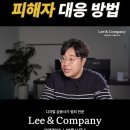 리앤컴퍼니법률사무소 이미지