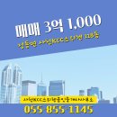 사천KCC스위첸공인중개사사무소 이미지