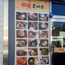 문덕 &#34;돈경돈까스&#34;/ 문덕 점심 맛집 /포장 배달 맛집 / 문덕 돈까스 도시락