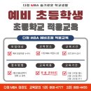 다정 MBA 태권도(2관) 이미지