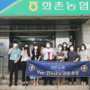 화촌농업협동조합 이미지