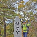 강원도 홍천군＜공작산에서 약수봉까지＞.. 공작을 타고 나르샤~.. 이미지
