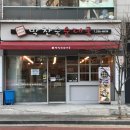 박찬숙순대국 이미지