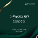 라온누리 이미지