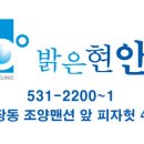홍안과의원 이미지