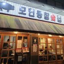 다비치전주송천점 | [전주맛집]모현동참숯집 전주송천점 다녀온 솔직후기