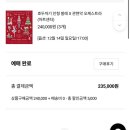 관현악공연 | [아이공연] 엉클영버스튜디오 12월 호두까기 인형 발레 X 관현악 오케스트라 관람 후기💂