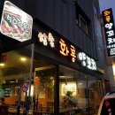 화룡양꼬치 이미지