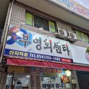부영회센타 이미지