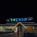 구이LPG충전소