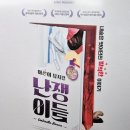 종로-종로-종로-종-070 | [대학로 뮤지컬] 어른이 뮤지컬 난쟁이들 재관람 후기