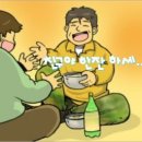 술친구 이미지