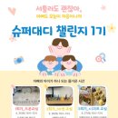 가족슈퍼