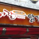 허갈닭강정 이미지