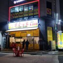 88핫도그(평택1호점) 이미지