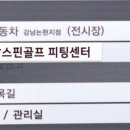 탑스핀골프 이미지
