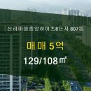 신세계공인중개사사무소 이미지