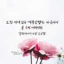 하나님의교회] 천국혼인잔치 비유 속 신부는? 이미지